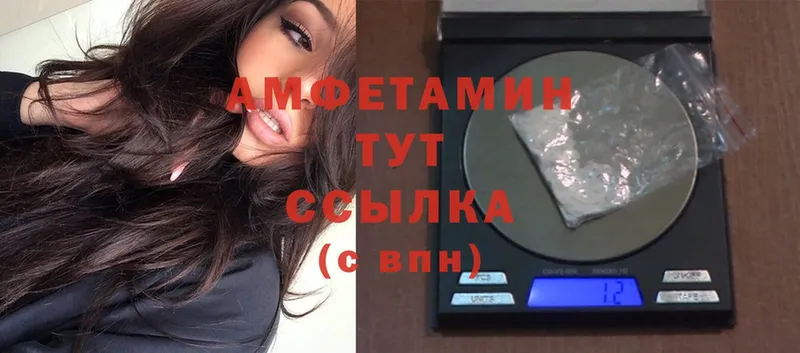 Амфетамин 97%  Западная Двина 