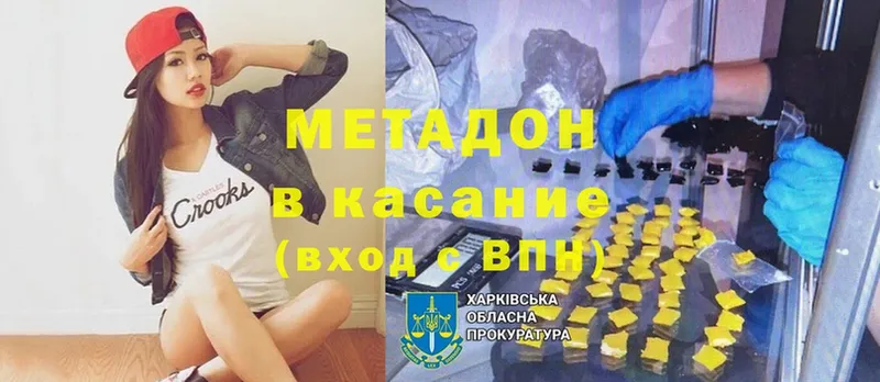 где найти   Западная Двина  площадка состав  МЕТАДОН methadone 